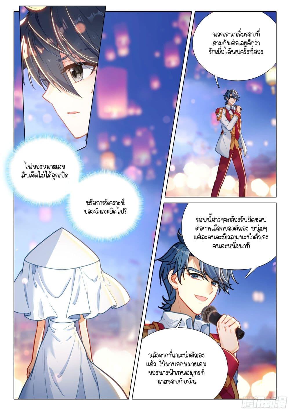 Manga-lc-com อ่านมังงะ อ่านการ์ตูน ออนไลน์ ฟรี Douluo Dalu 3 The Legend of the Dragon King ตอนที่ 1 2 3 4 5 6 7 8 9 10 11 12 13 14 ฟรี ไม่มีโฆษณา Manga-lc - อ่าน มังงะ อ่าน การ์ตูน ออนไลน์ อ่านมังงะ ฟรี