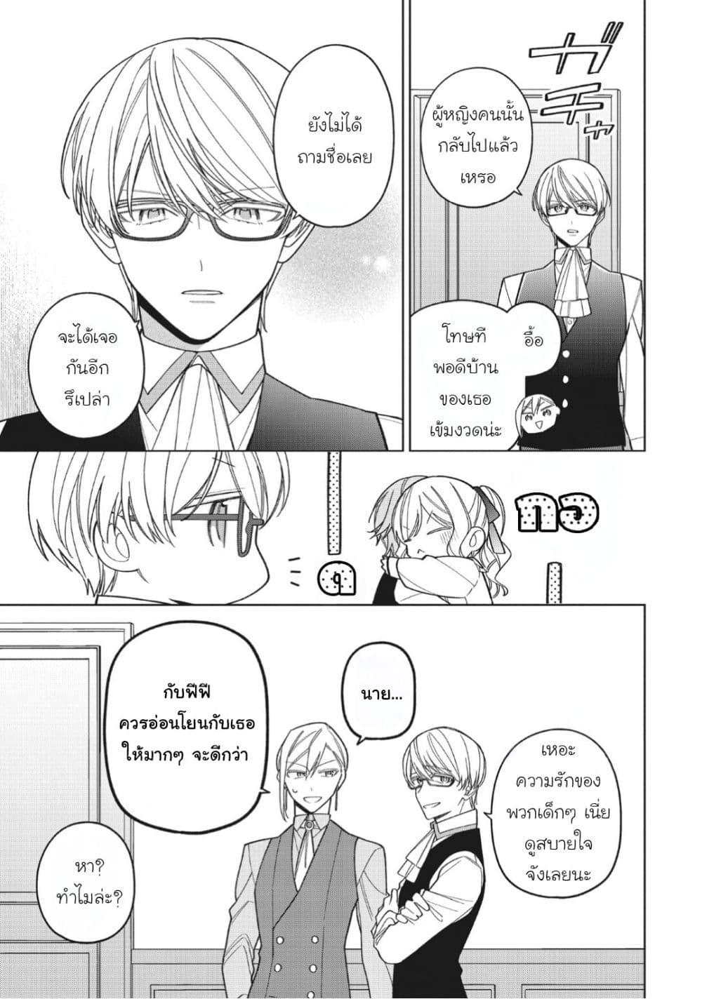 Manga-lc-com อ่านมังงะ อ่านการ์ตูน ออนไลน์ ฟรี Koushaku-ke no Aisare Nise Youjo ตอนที่ 1 2 3 4 5 6 7 8 9 10 11 12 13 14 ฟรี ไม่มีโฆษณา Manga-lc - อ่าน มังงะ อ่าน การ์ตูน ออนไลน์ อ่านมังงะ ฟรี
