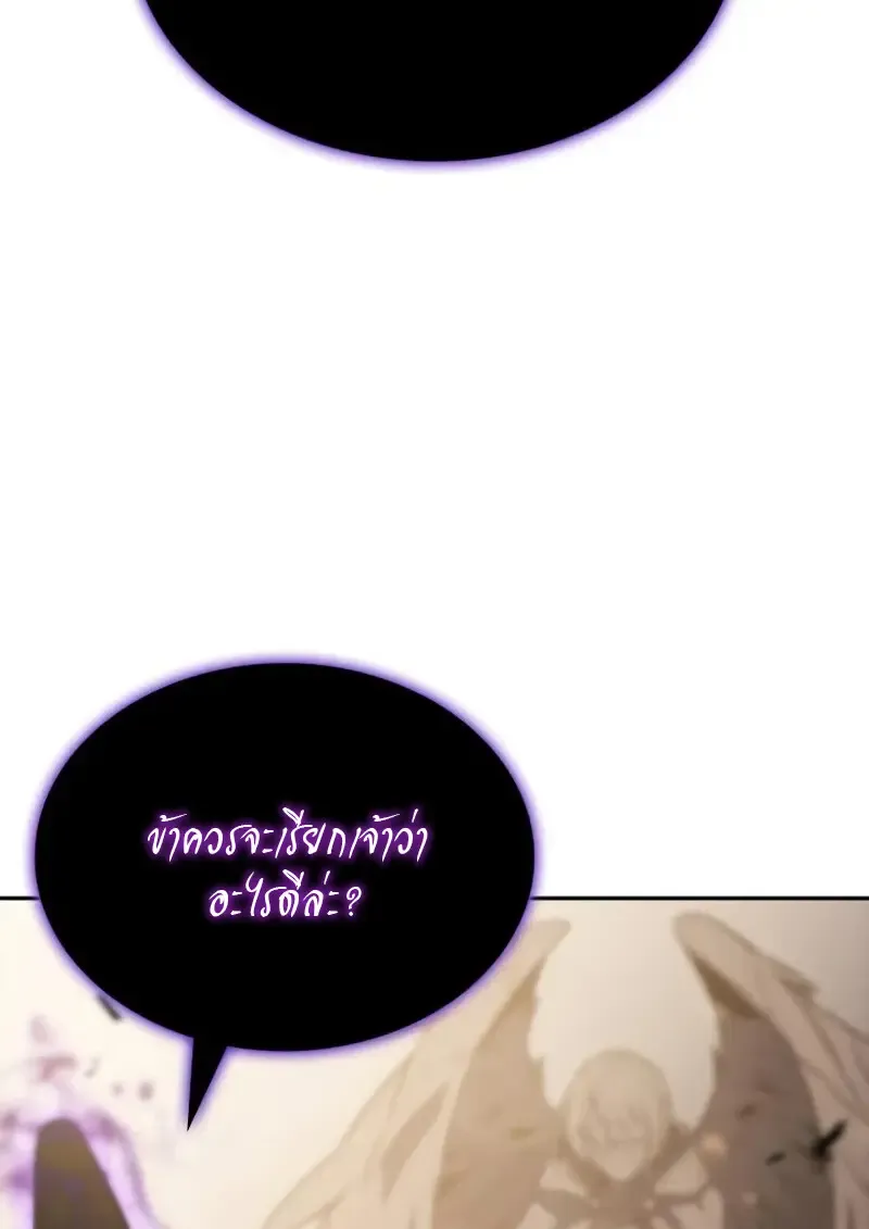 The Regressed Son of a Duke is an Assassin ตอนที่ ตอนที่ 114 รูปที่ 95