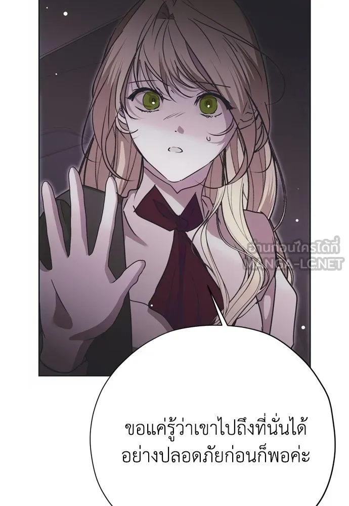 คมเขี้ยวชำระแค้น ตอนที่ 42 รูปที่ 108