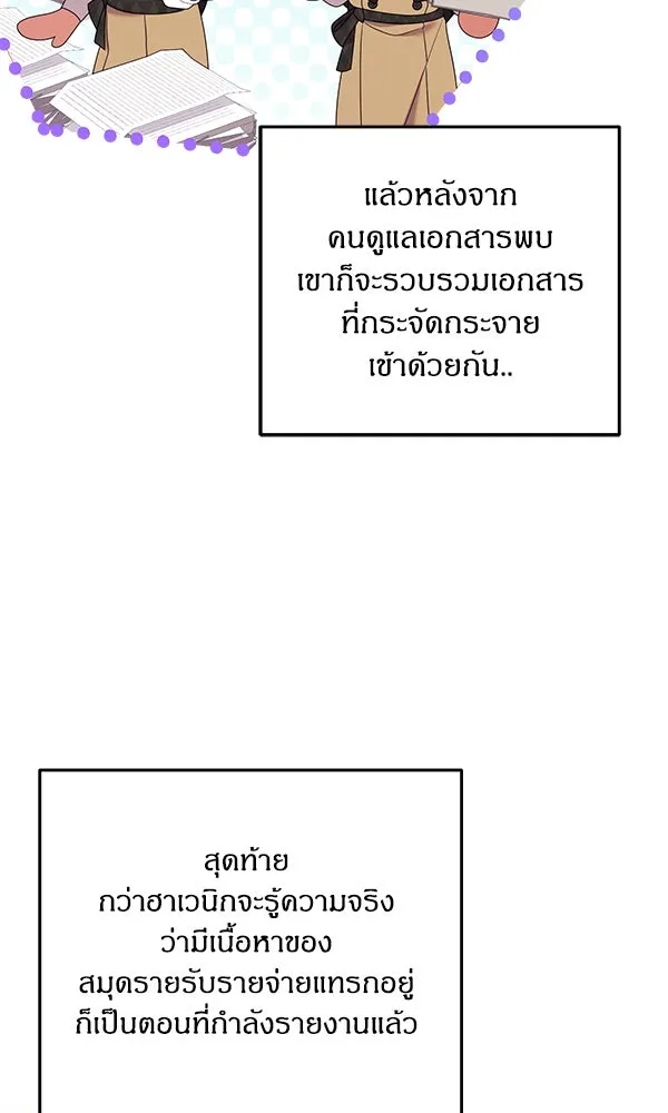ครอบครัวผิดแผน ตอนที่ 27 รูปที่ 19