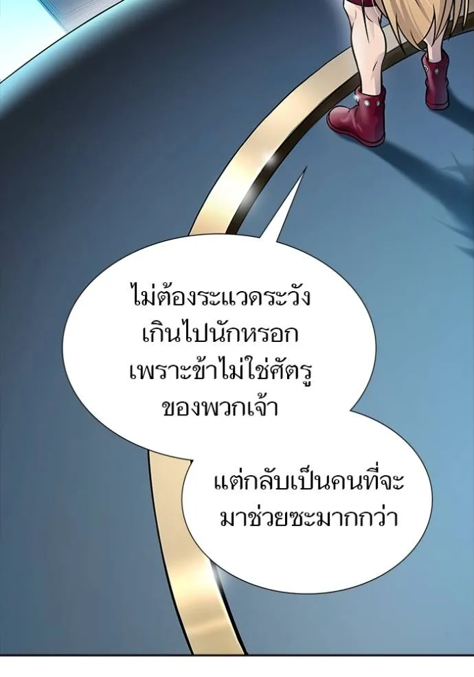 ทาวเวอร์ออฟก๊อด หอคอ ตอนที่ 630 รูปที่ 226