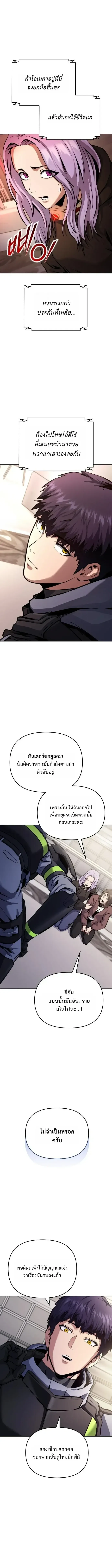 Nation-Class Dungeon Architect น_กออกแบบเขาวงกตระด_บชาต_ ตอนที่ ตอนที่ 27 รูปที่ 14