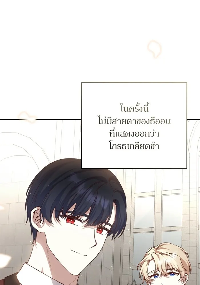 เกิดใหม่คราวนี้ ขอเป็นคนดีดูสักครั้ง ตอนที่ 120 (ตอนจบ) รูปที่ 98