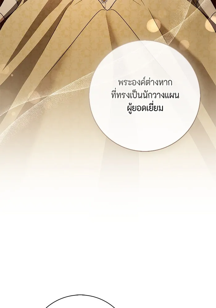 ขอวิธีส่งสามีลงนรก ตอนที่ 23 รูปที่ 53