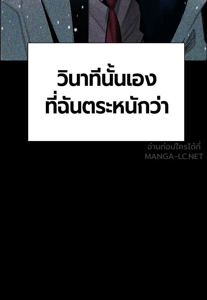 Jungle Juice ตอนที่ 171 รูปที่ 138