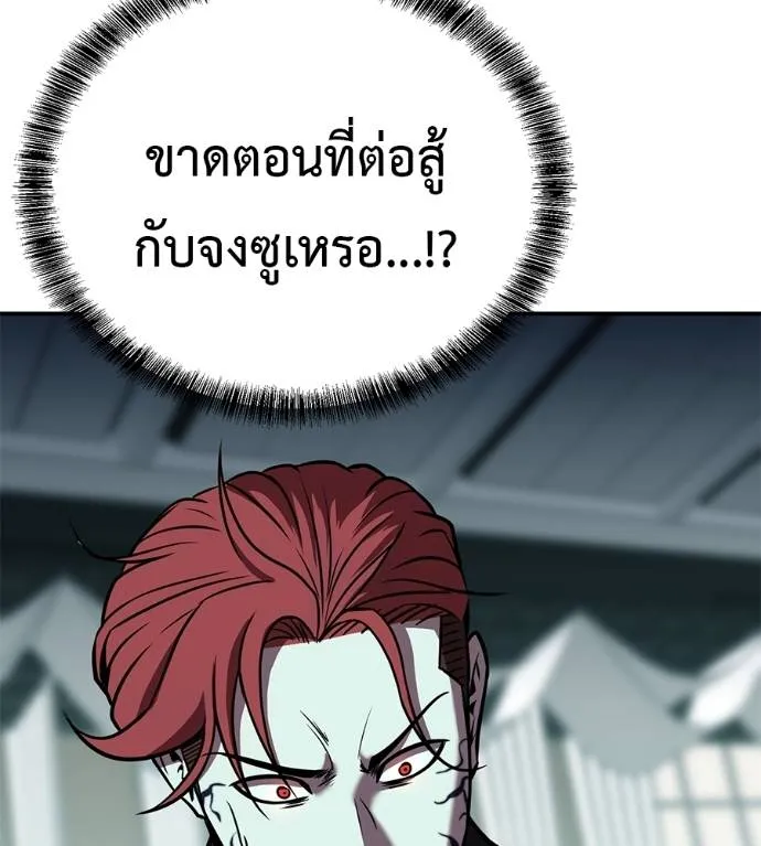 เรียกฉันว่าพระเจ้า ตอนที่ 25 รูปที่ 199