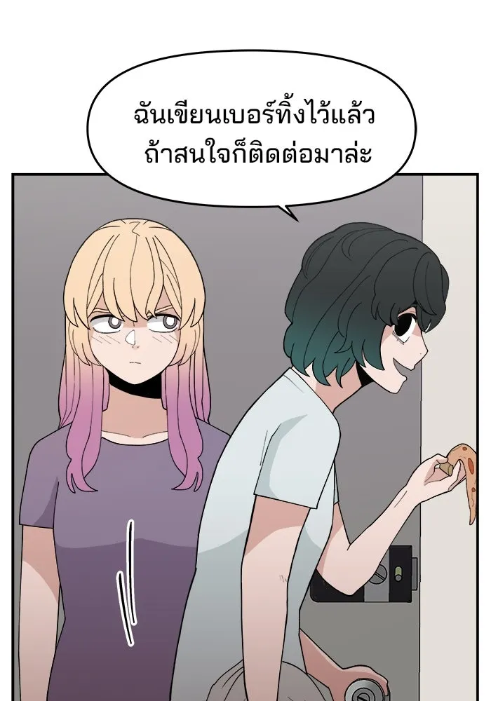 ห้องเรียนสาวแสบ ตอนที่ 37 รูปที่ 79