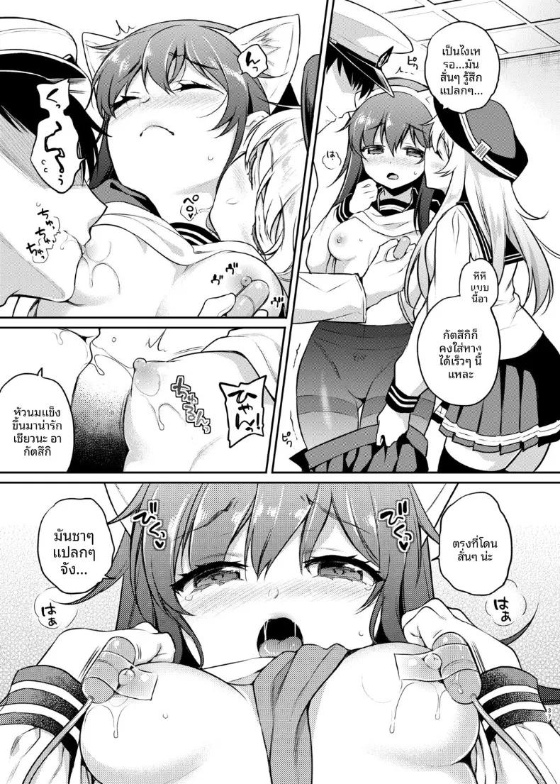 Doujin-Lc- อ่าน โดจิน มังฮวา เกาหลี ญี่ปุ่น จีน แปลไทย อาคาสึกิจังกับเกมลงทัณฑ์ (sasachinn) (Kantai Collection -KanColle-) ตอนที่ 1 2 3 4 5 6 7 8 9 10 11 12 13 14 ฟรี ไม่มีโฆษณา อ่าน โดจิน Manhwa เกาหลี ญี่ปุ่น จีน เรามีครบ คัดมาให้เน้นๆ โดจิน 18+ รับประกันความฟินโดย  Doujin Lc