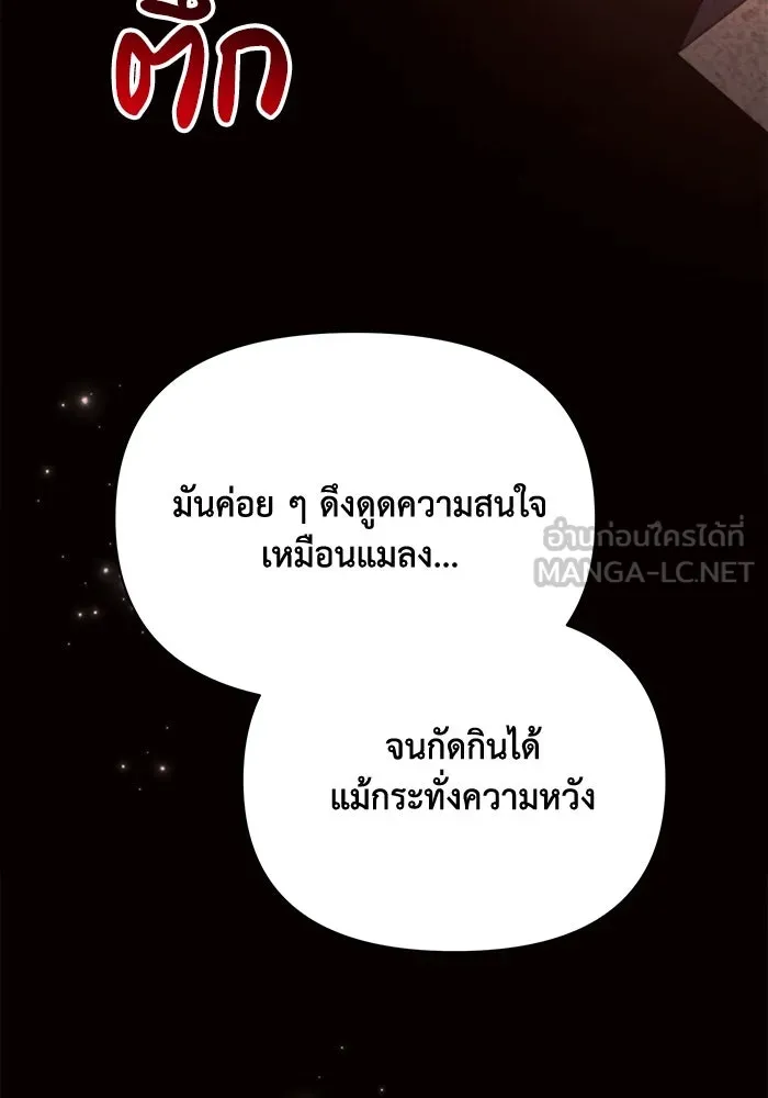 แอชสตาร์ต ตอนที่ 41 รูปที่ 111