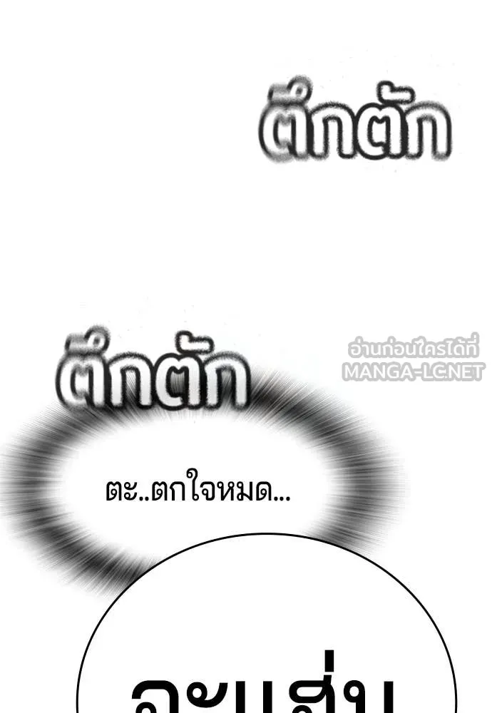 คูเซรา ตอนที่ 43 รูปที่ 142