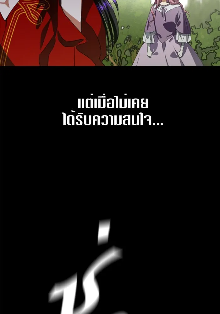 ชิงชีวิตพลิกลิขิตชะตา ตอนที่ 8 งานเลี้ยงรับรองวันคล้ายวันพระรา รูปที่ 55