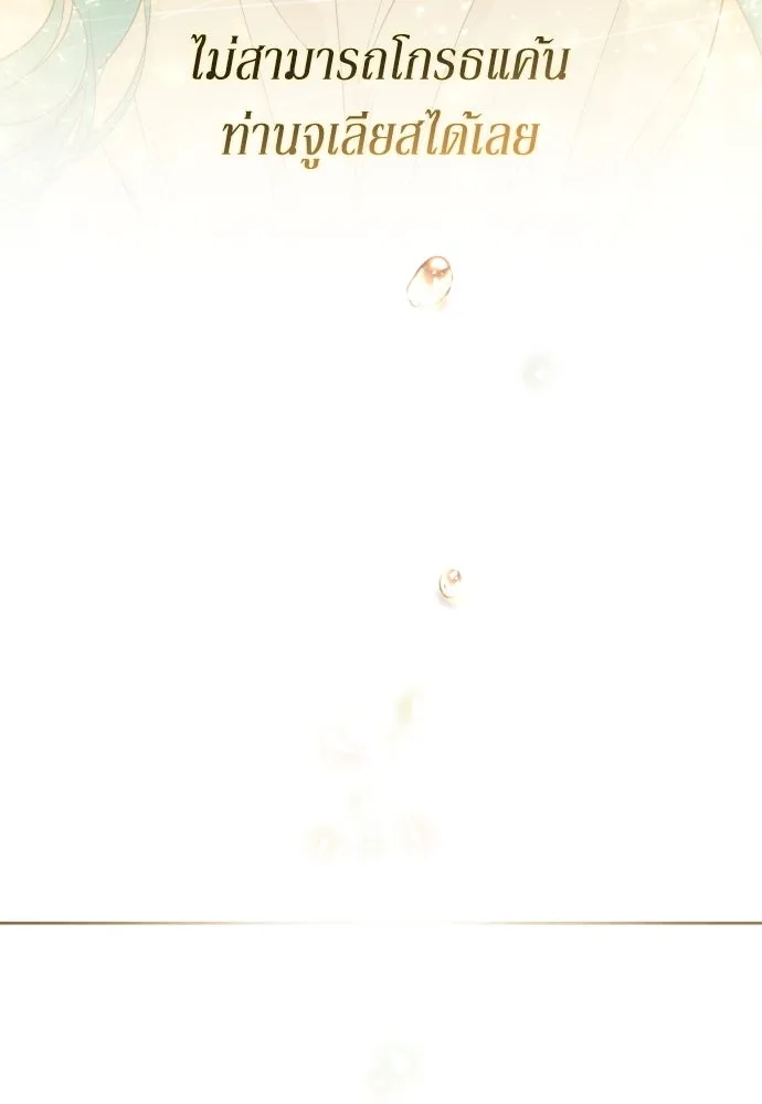 เลดี้มินต์ ตอนที่ 47 รูปที่ 77