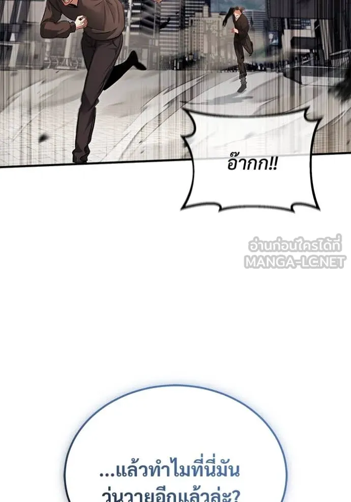 Regressor’s Life Aft ตอนที่ 92 รูปที่ 112