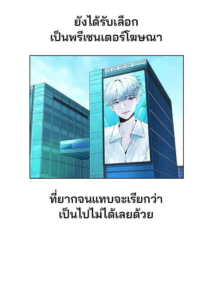 รักผิดแผน ตอนที่ 5 รูปที่ 64