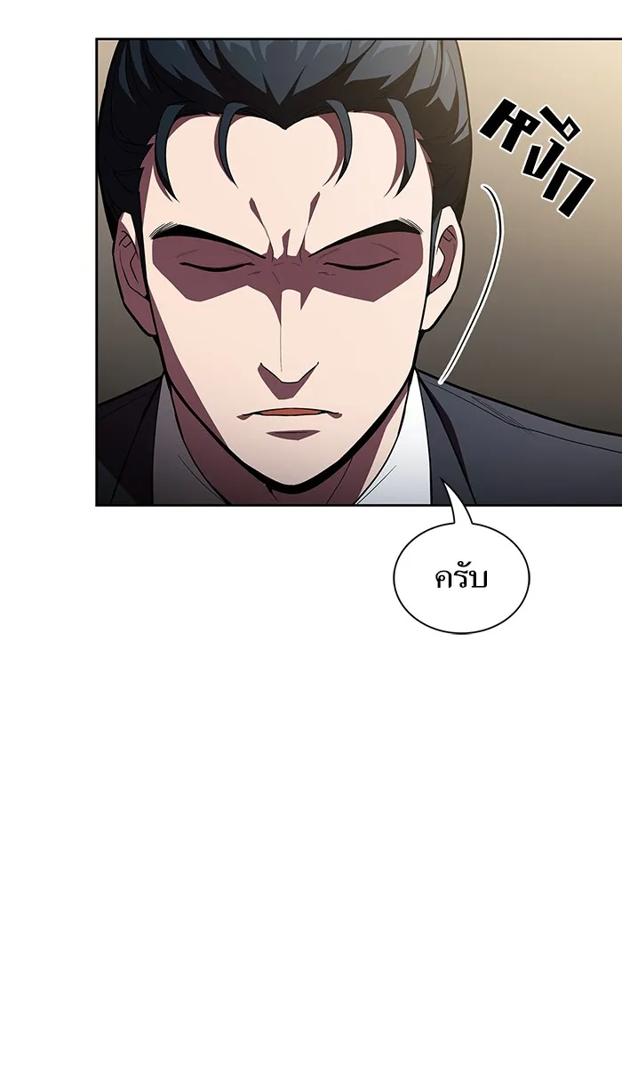 ผู้เล่นขั้นเทพแห่งหอคอยฝึกสอน ตอนที่ 19 รูปที่ 16