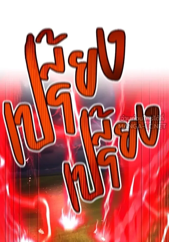 ฮันเตอร์สกิลโกง ตอนที่ 50 รูปที่ 65