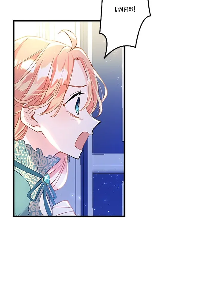 คุณหนูย้อนเวลามาเป็นอัศวิน ตอนที่ 52 รูปที่ 35