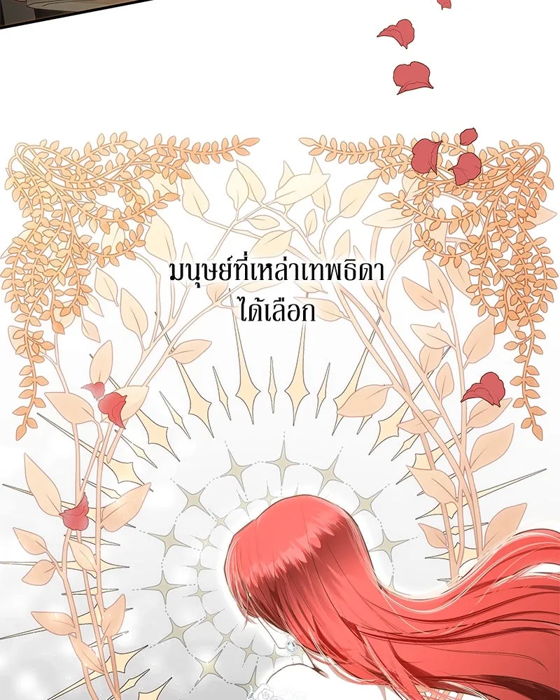 ขอบคุณที่หักหลัง ตอนที่ 18 รูปที่ 47