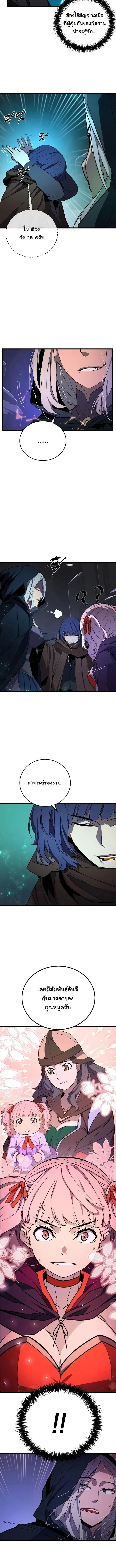 Player of a Fallen Noble Family ตอนที่ ตอนที่ 41 รูปที่ 7