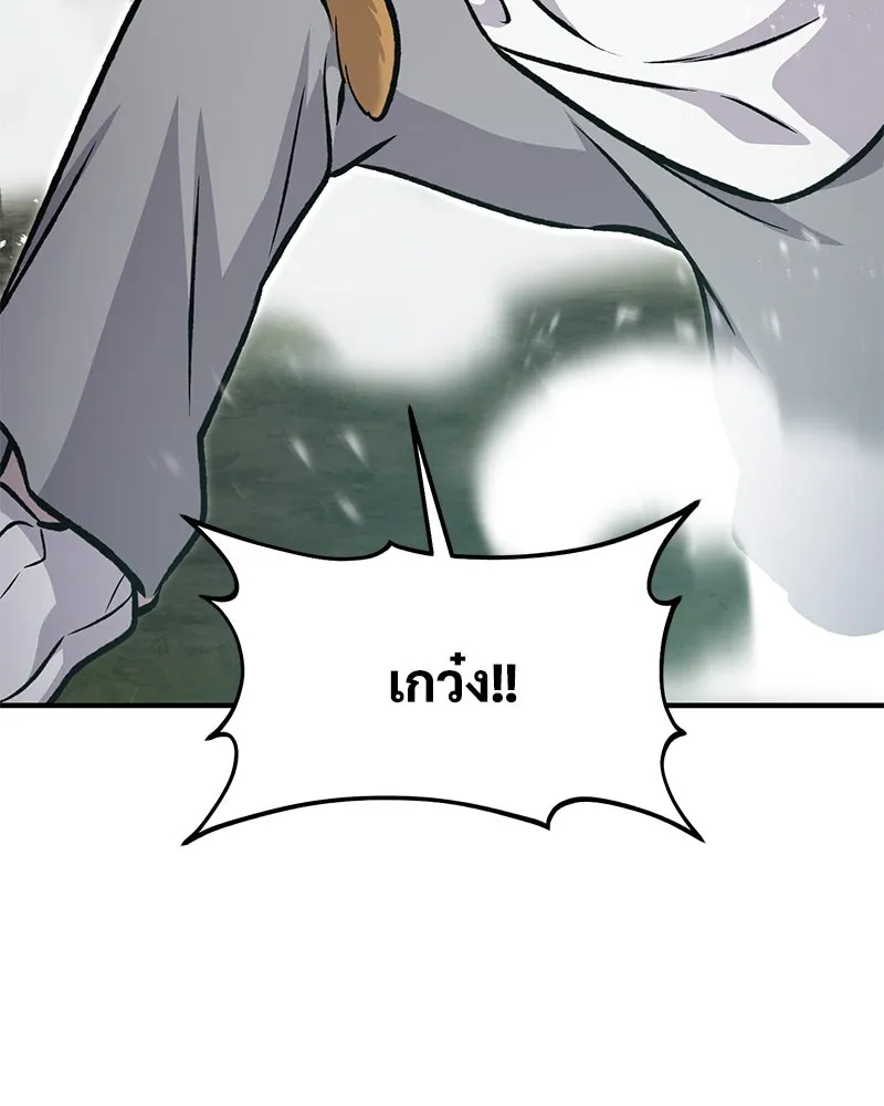 ปลูกผักพิชิตหอคอย ตอนที่ 91 รูปที่ 22