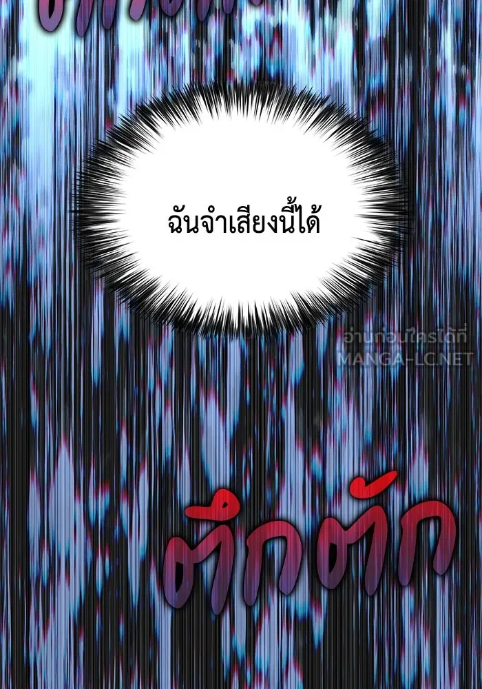 ลูกชายคนเล็กของดยุกคือมือสังหาร ตอนที่ 12 รูปที่ 3