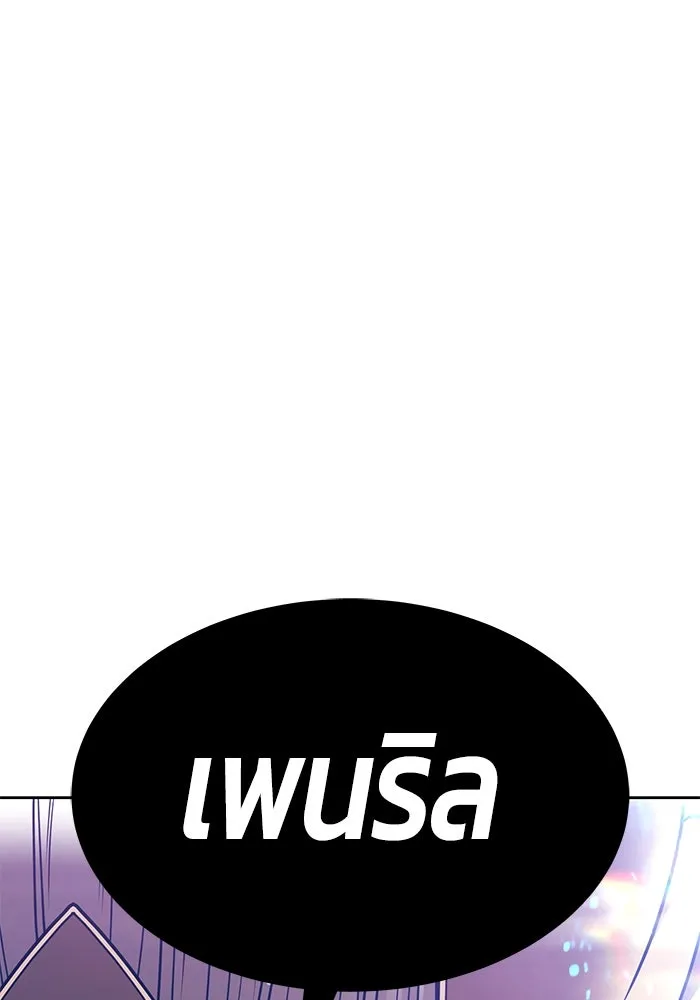 +99 ท่อนไม้พร้อมบวก ตอนที่ 58 ดิเมนชันอีตเตอร์ (6) รูปที่ 320