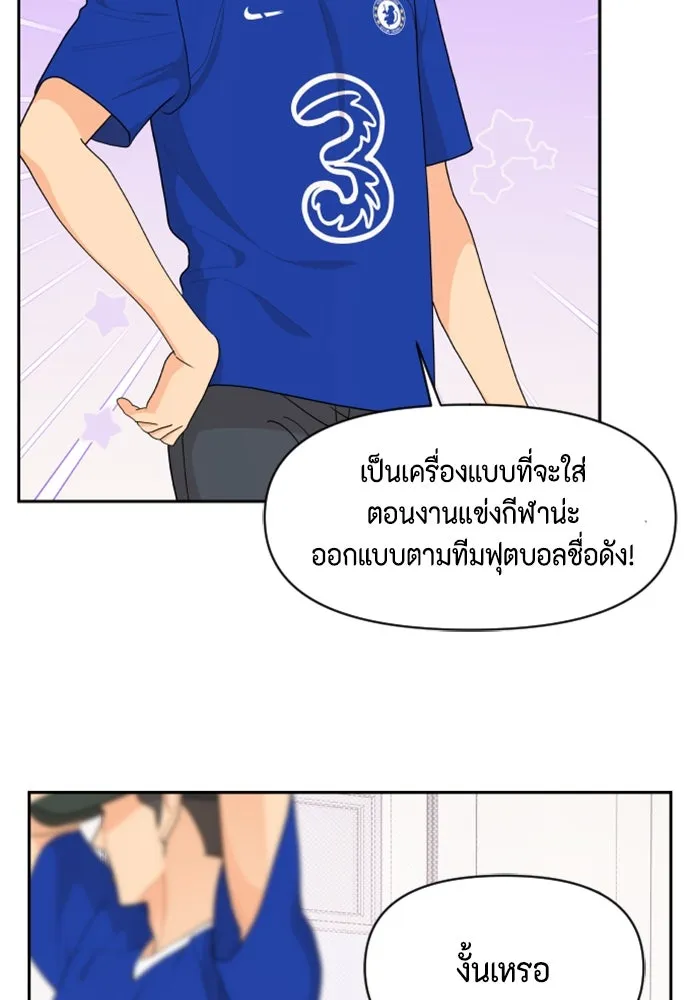 จริง ๆ แล้ว โอบารัมน่ะ… ตอนที่ 69 รูปที่ 13
