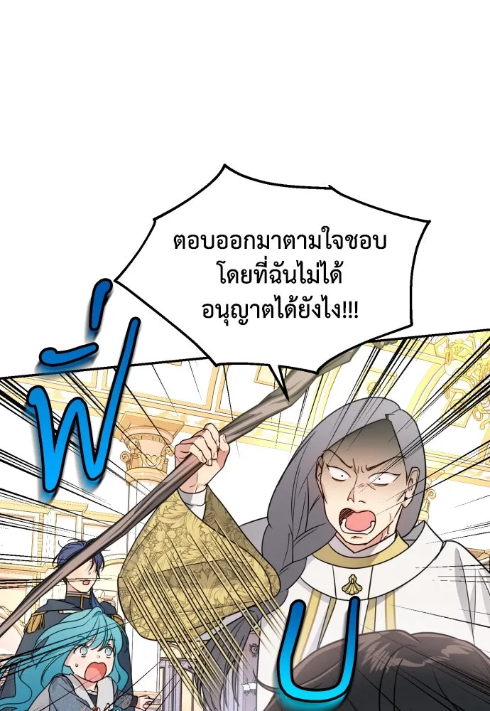 เลดี้มินต์ ตอนที่ 20 รูปที่ 58