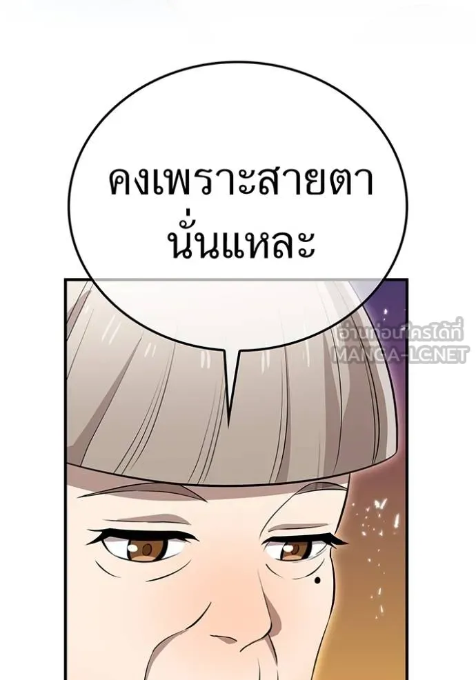 ฮันเตอร์สกิลโกง ตอนที่ 33 รูปที่ 85