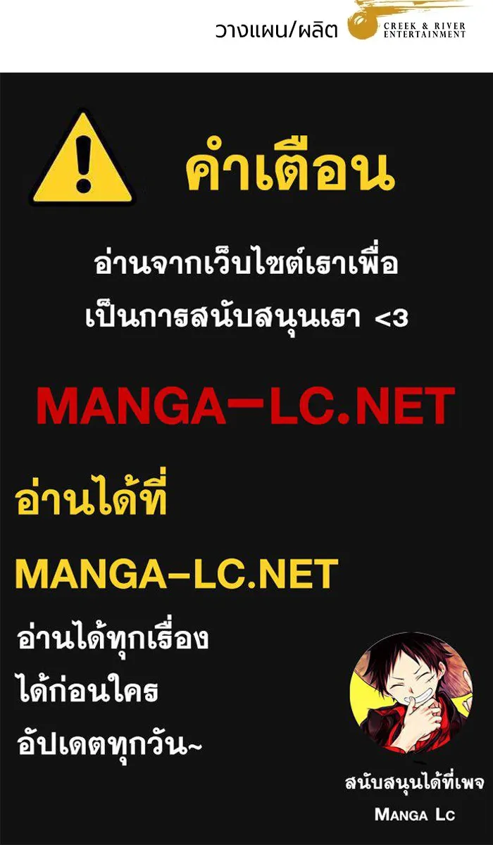แด่ดยุกผู้สมบูรณ์แบบ ตอนที่ 18 รูปที่ 143