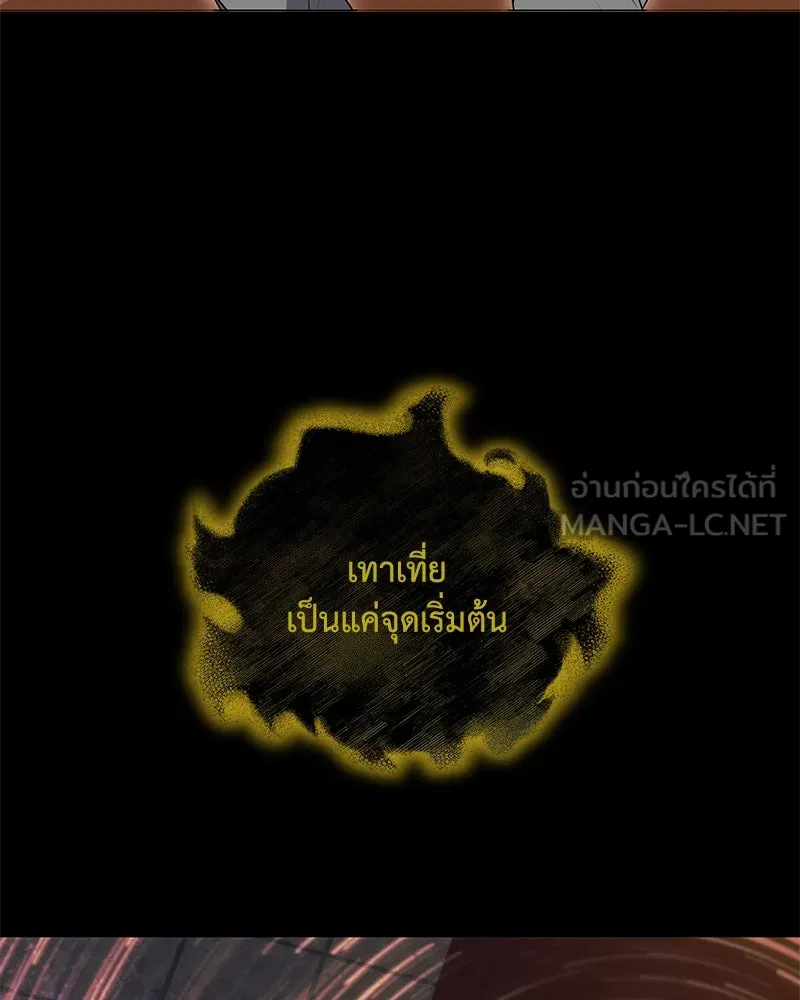 คนสวนโลกฮันเตอร์ ตอนที่ 47 รูปที่ 21