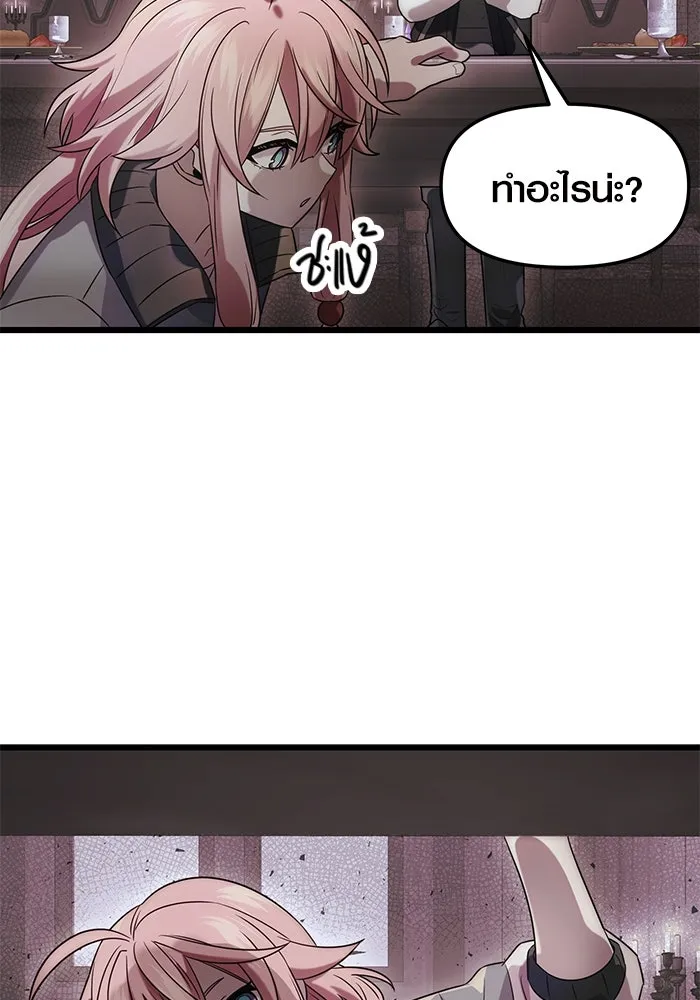 พลิกชะตาคว้าไอเทมระดับเทพ ตอนที่ 44 รูปที่ 55