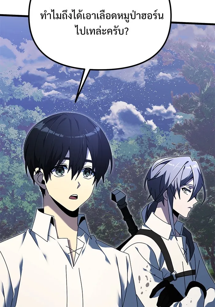 อัศวินดำล่าท้าเวลา ตอนที่ 61 รูปที่ 41