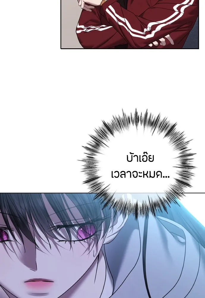 วิธีหนีตายจากนิยายโรคจิต ตอนที่ 84 รูปที่ 49