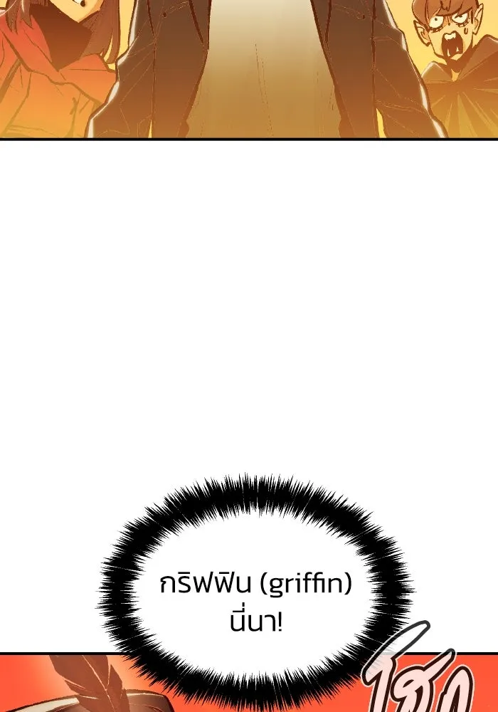 The Lone Necromancer ตอนที่ 75 รูปที่ 140