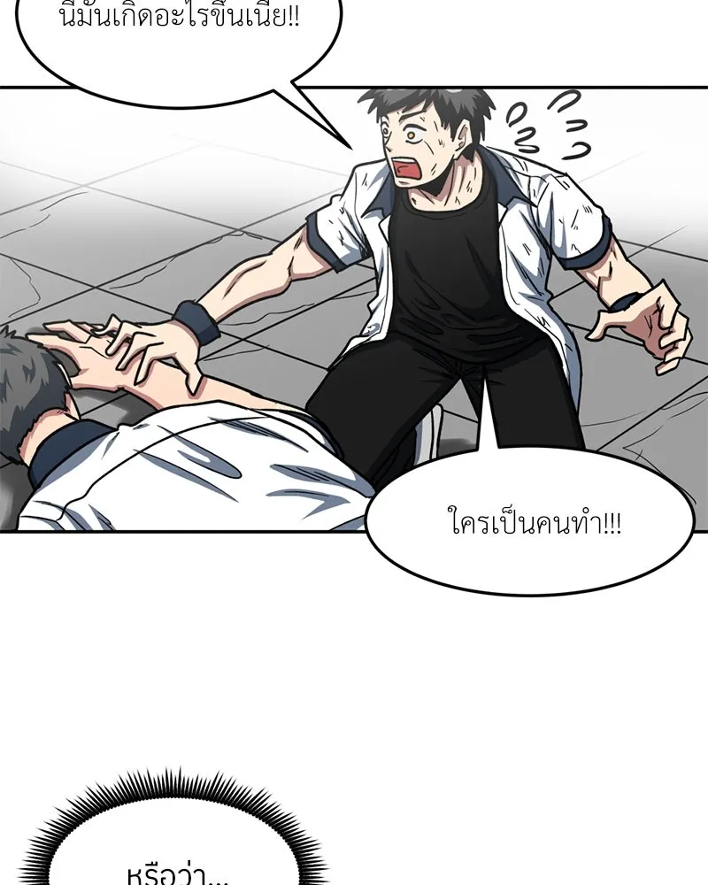 โรงเรียนสัตว์กินเนื้อ ตอนที่ 46 รูปที่ 25