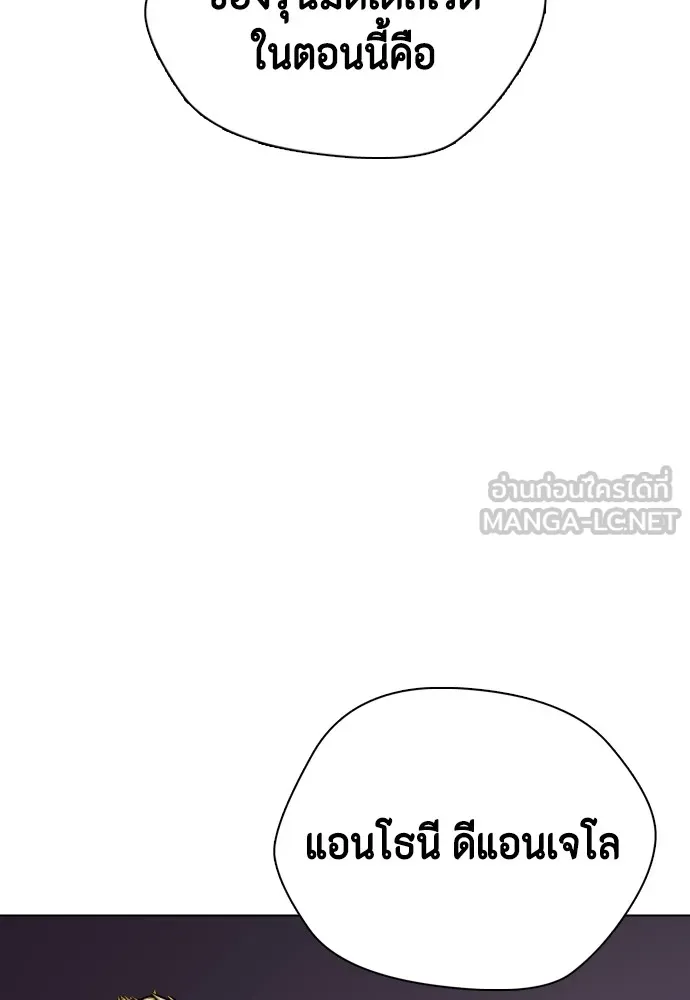 หมาหัวเน่าเก๋าเกินไป ตอนที่ 78 รูปที่ 50