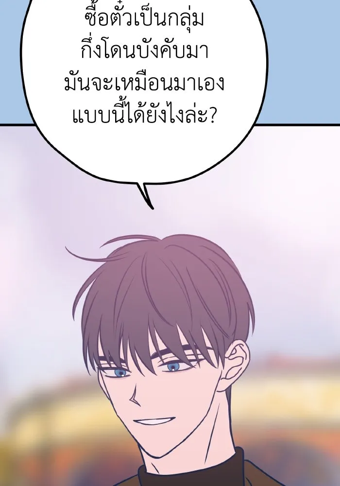 รักนี้ไม่มีรีไซเคิล ตอนที่ 42 รูปที่ 49