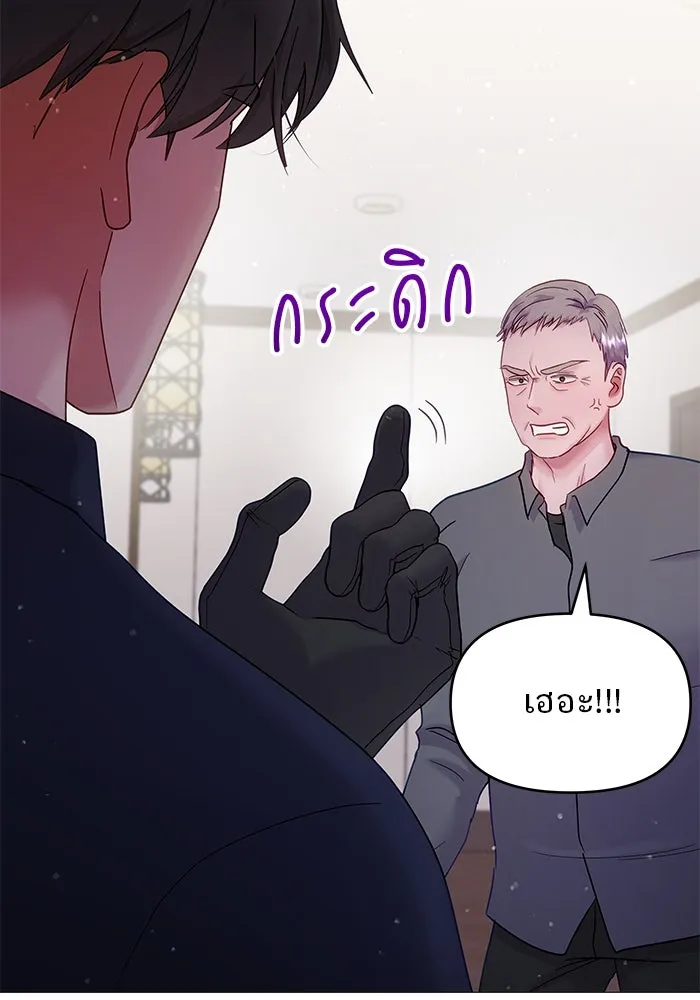 คู่มือคว้าหัวใจนายตัวร้าย ตอนที่ 18 รูปที่ 40