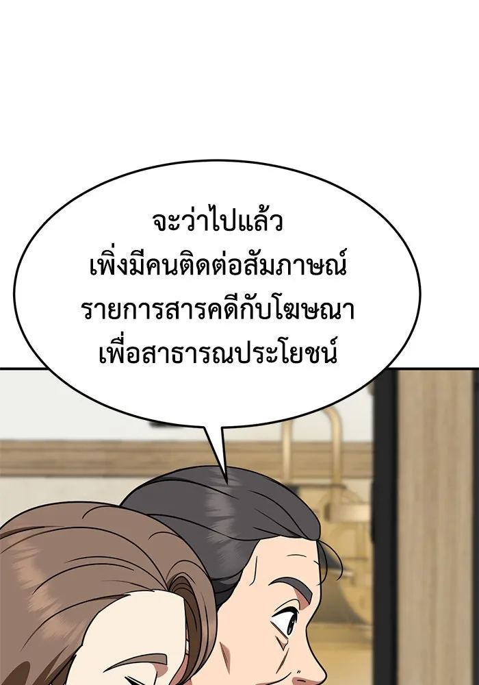 ช่วยเปลี่ยนฉันที ตอนที่ 236. ซีซัน 2 โจเยบิน 18 รูปที่ 71