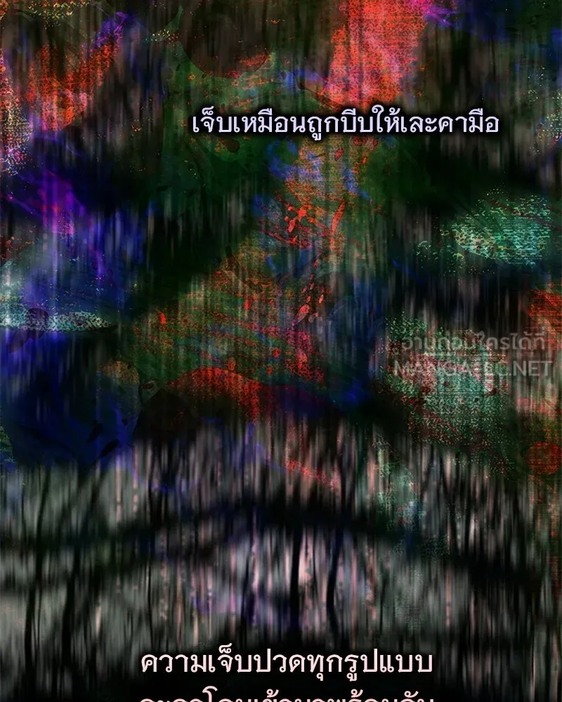 เจ้าสาวแกรนด์ดยุกปีศาจ ตอนที่ 20 รูปที่ 90