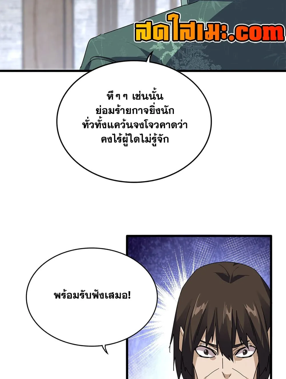 Manga-lc-com อ่านมังงะ อ่านการ์ตูน ออนไลน์ ฟรี Magic Emperor ตอนที่ 1 2 3 4 5 6 7 8 9 10 11 12 13 14 ฟรี ไม่มีโฆษณา Manga-lc - อ่าน มังงะ อ่าน การ์ตูน ออนไลน์ อ่านมังงะ ฟรี