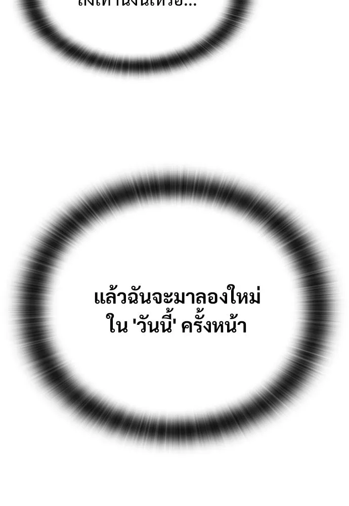 อัศวินวันเดียว ตอนที่ 56 รูปที่ 101