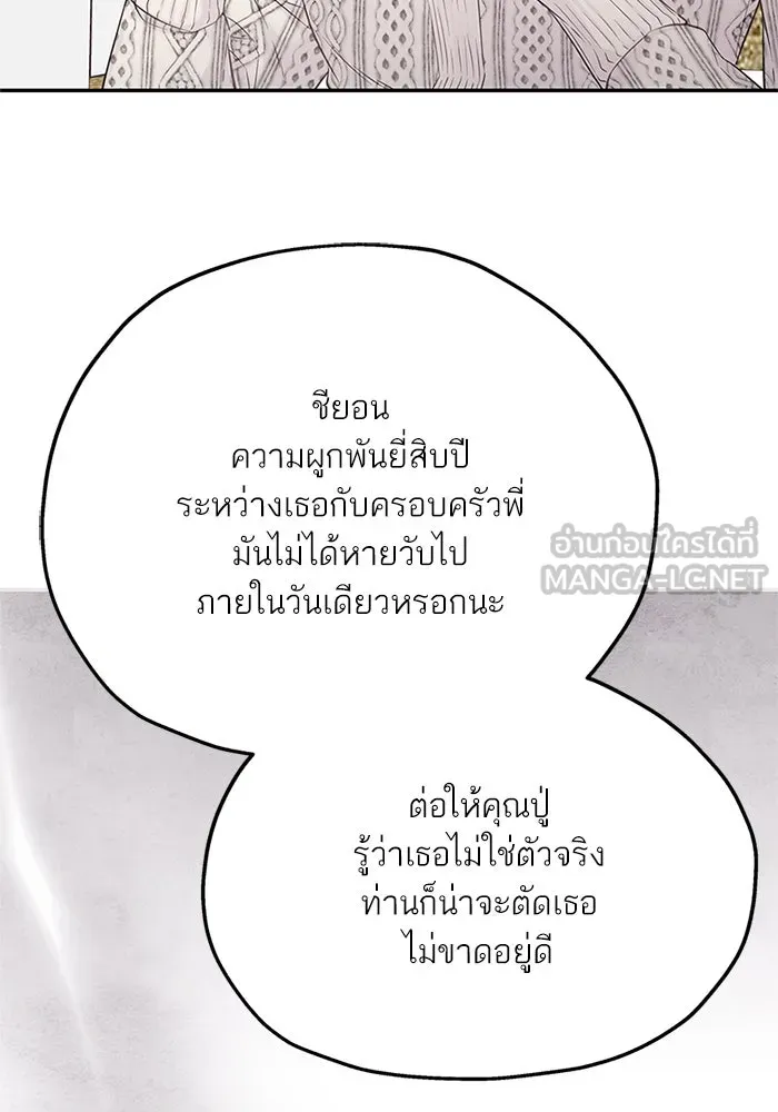 สลับรัก สลับชะตา ตอนที่ 25 รูปที่ 90