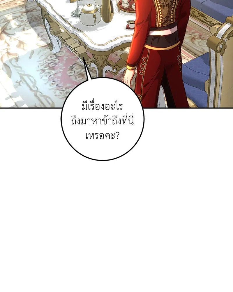 เจ้าหญิงคลั่งแห่งวังหลวง ตอนที่ 11 รูปที่ 4