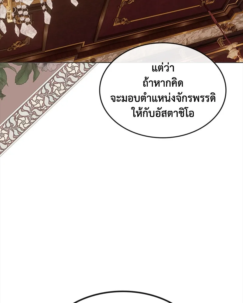 ขอบคุณที่หักหลัง ตอนที่ 29 รูปที่ 43