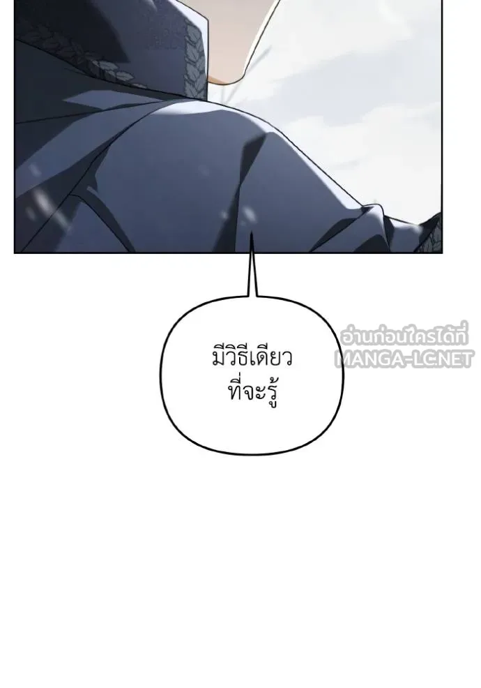 ราชินีจอมมาร ตอนที่ 8 รูปที่ 51