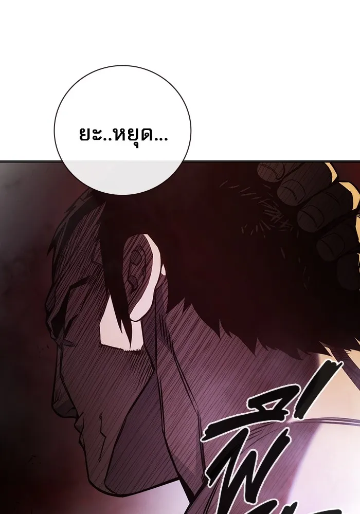 เยาวชนคนคุก ตอนที่ 20 รูปที่ 140