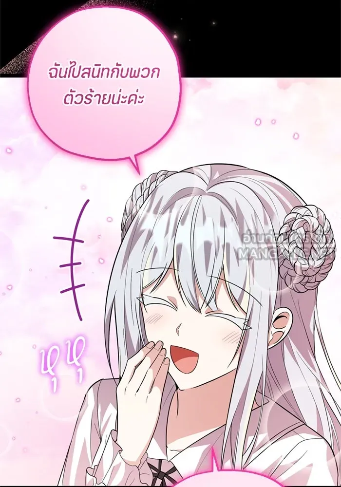 ป๊ะป๋าขา หนูลาแล้ว ตอนที่ 13 รูปที่ 30